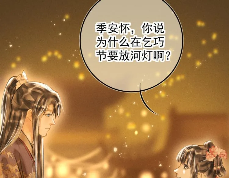 第二十八章 心动之时 第42页