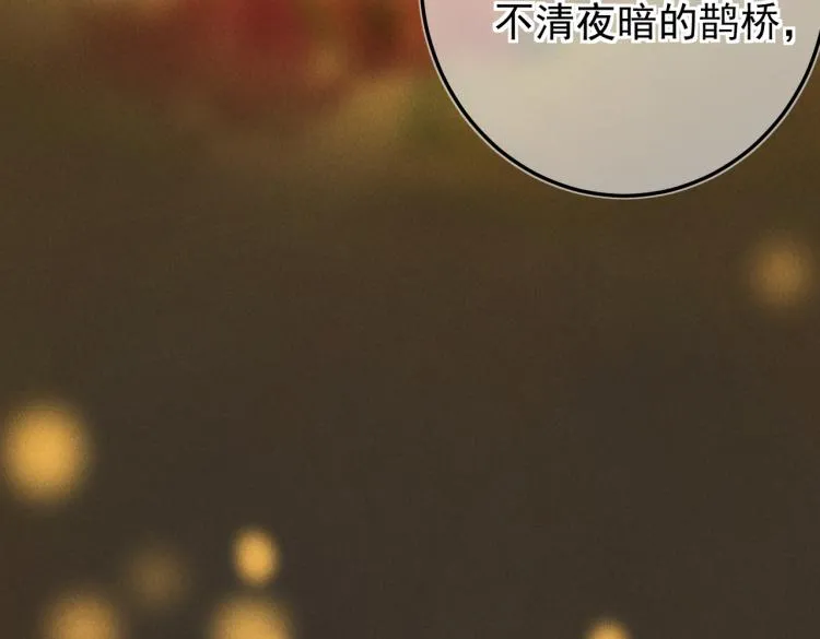 第二十八章 心动之时 第48页