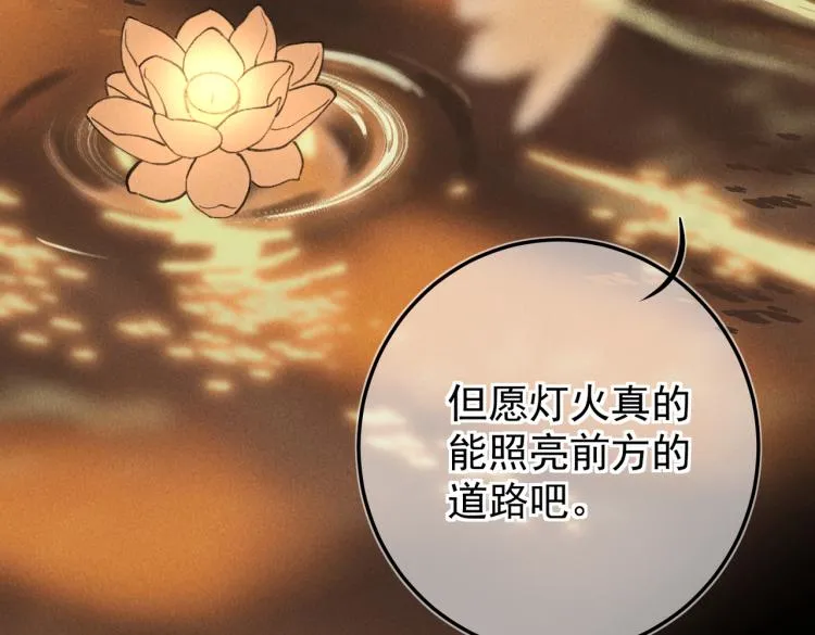 第二十八章 心动之时 第53页