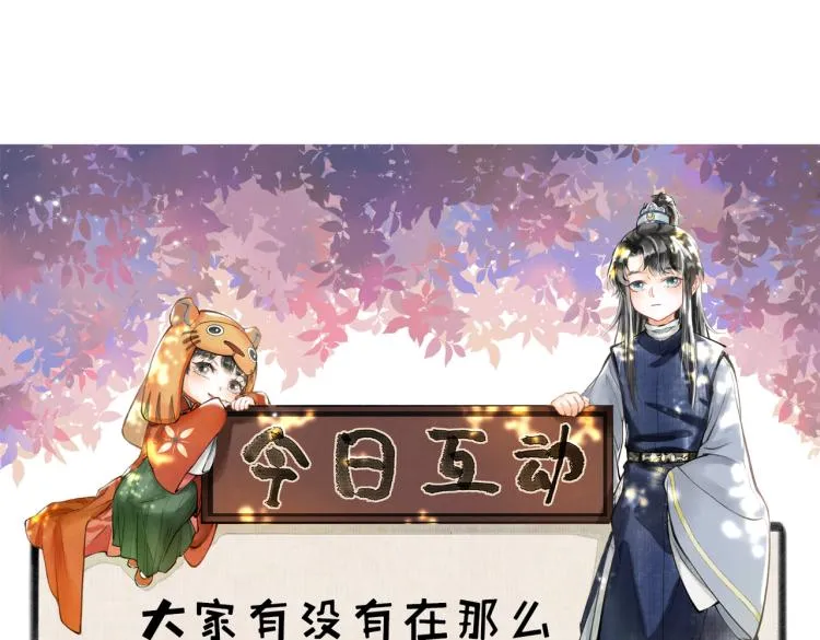 第二十八章 心动之时 第87页