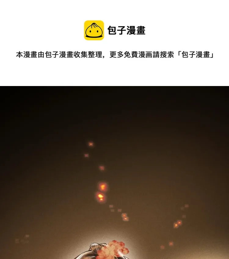 第二十九章 兄弟之争 第1页
