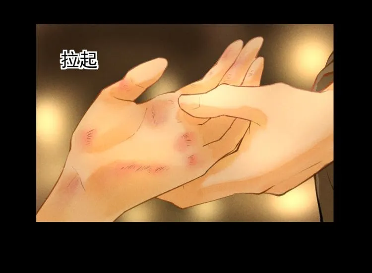 第二十九章 兄弟之争 第13页
