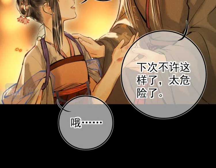 第二十九章 兄弟之争 第15页