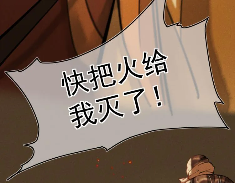 第二十九章 兄弟之争 第19页