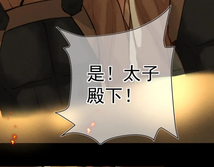 第二十九章 兄弟之争 第21页