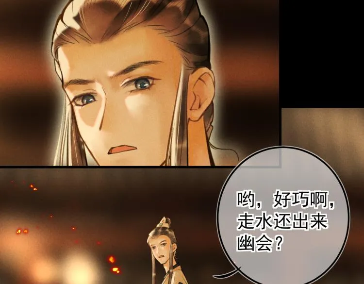 第二十九章 兄弟之争 第22页