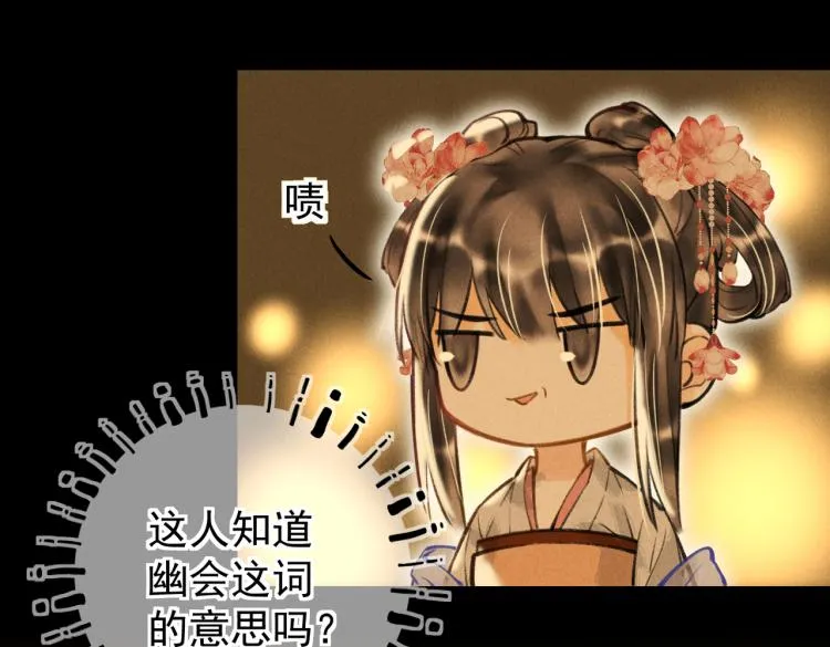 第二十九章 兄弟之争 第25页
