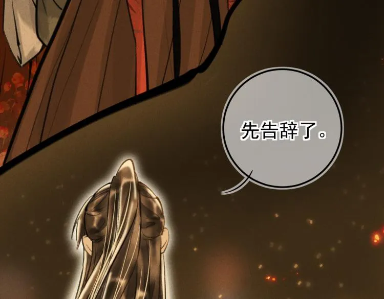 第二十九章 兄弟之争 第28页
