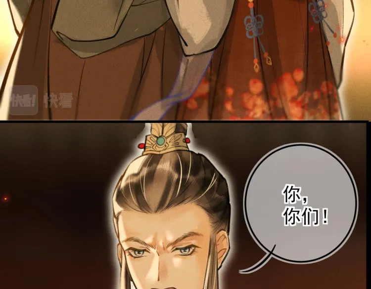 第二十九章 兄弟之争 第30页