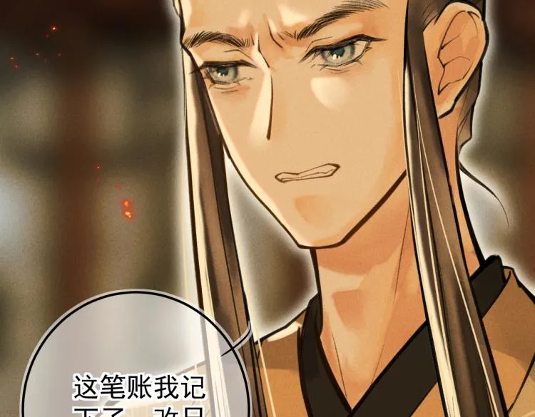 第二十九章 兄弟之争 第32页