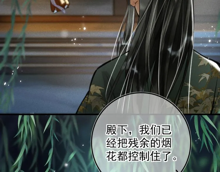 第二十九章 兄弟之争 第44页