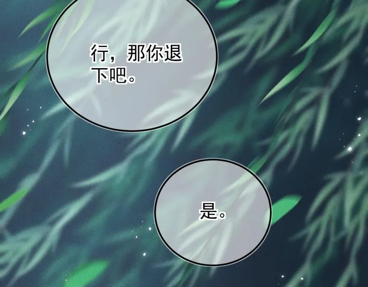 第二十九章 兄弟之争 第51页