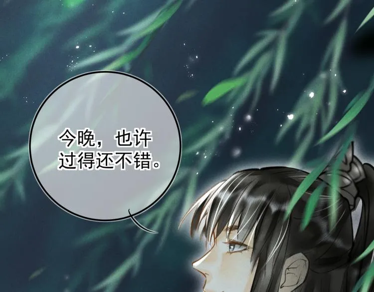 第二十九章 兄弟之争 第52页