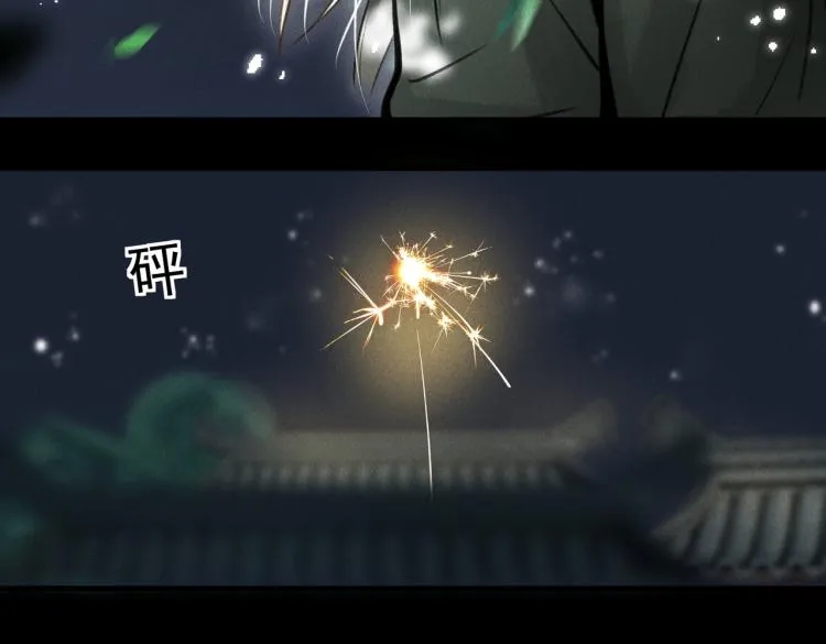 第二十九章 兄弟之争 第54页