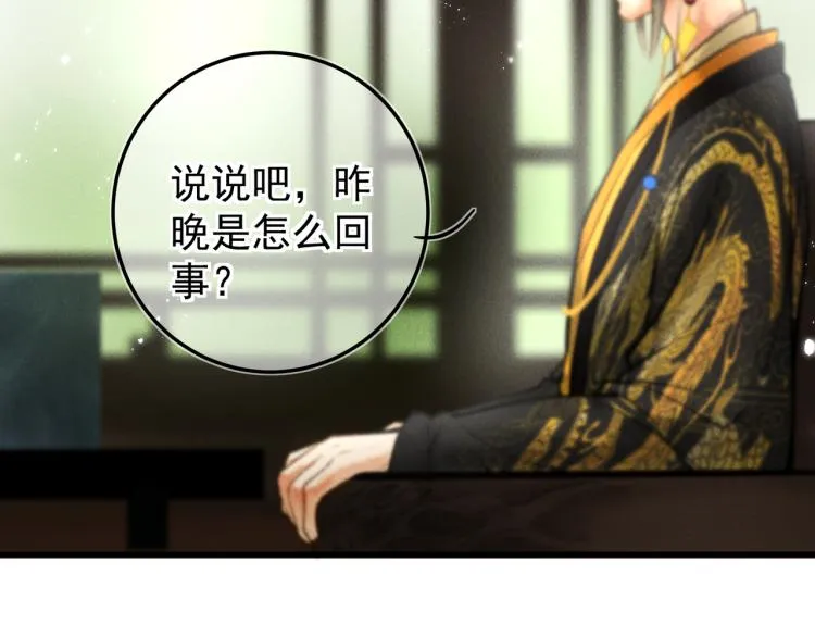第二十九章 兄弟之争 第57页