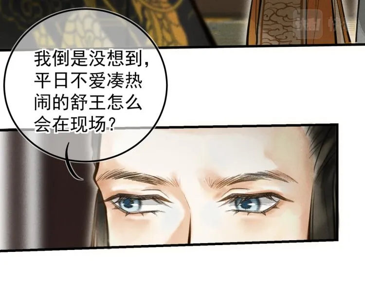 第二十九章 兄弟之争 第60页