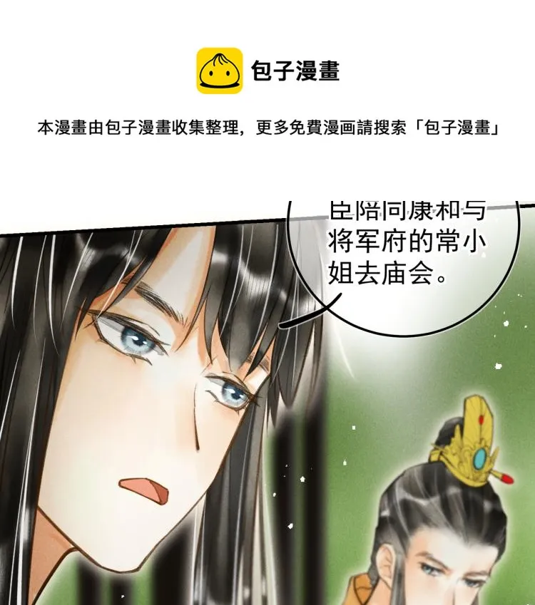第二十九章 兄弟之争 第62页