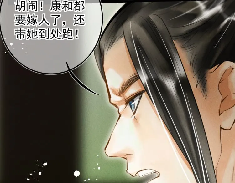 第二十九章 兄弟之争 第64页