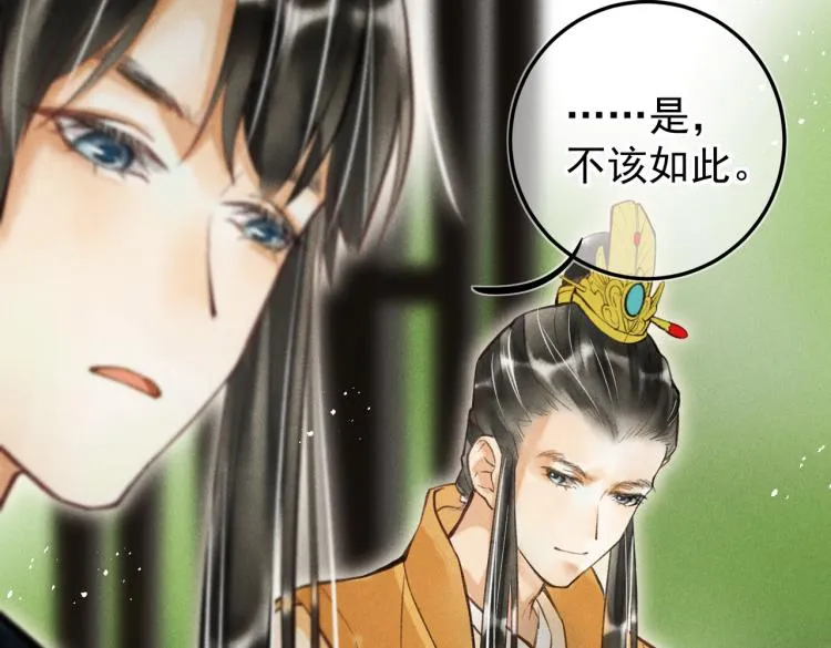 第二十九章 兄弟之争 第66页