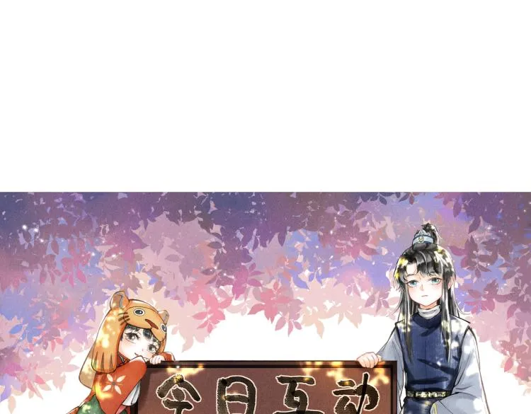 第二十九章 兄弟之争 第85页