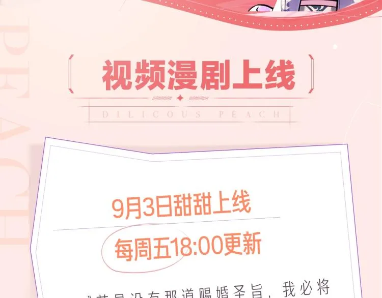 视频漫剧上线啦！ 第2页