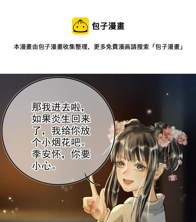 第三十章 反击之端 第1页