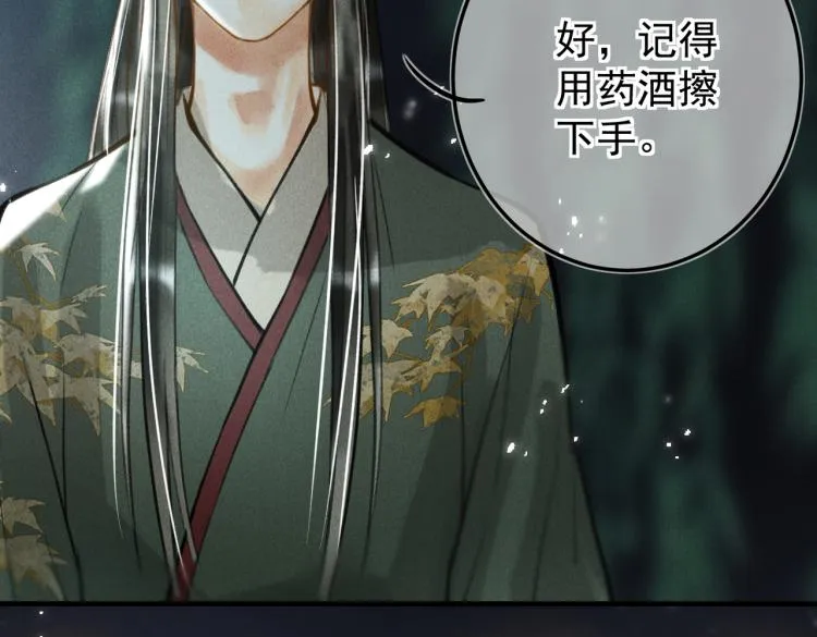 第三十章 反击之端 第3页