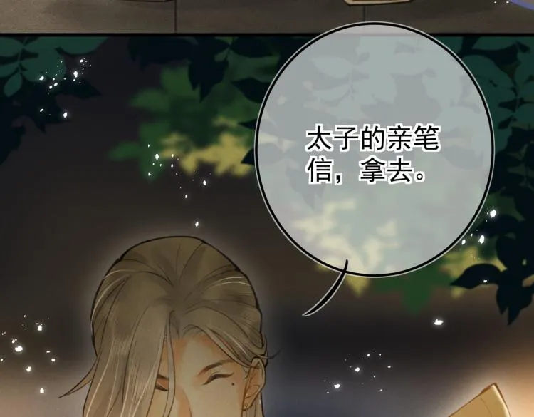 第三十章 反击之端 第7页