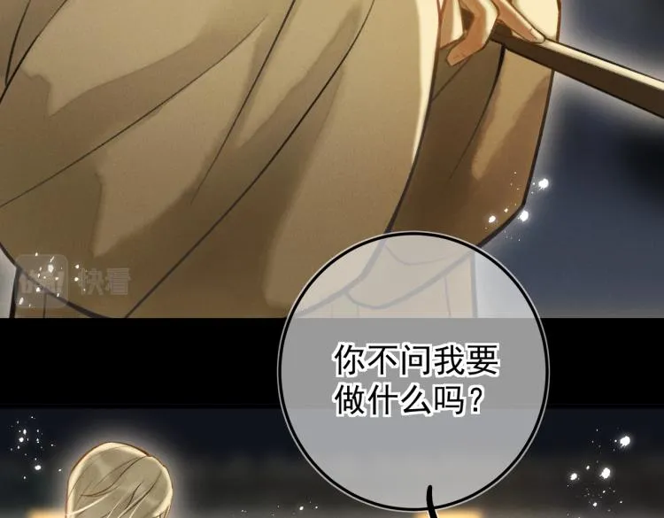 第三十章 反击之端 第9页