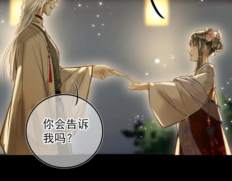 第三十章 反击之端 第10页