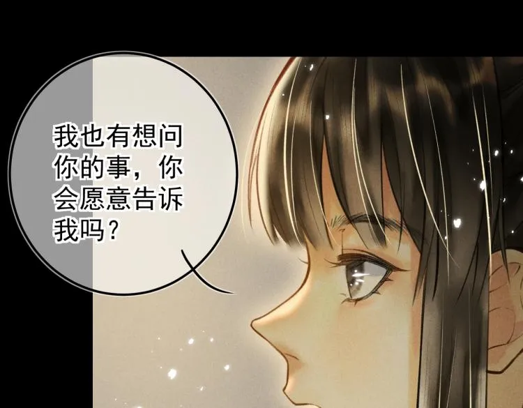 第三十章 反击之端 第12页