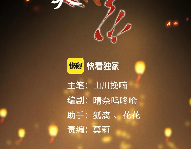 第三十章 反击之端 第17页