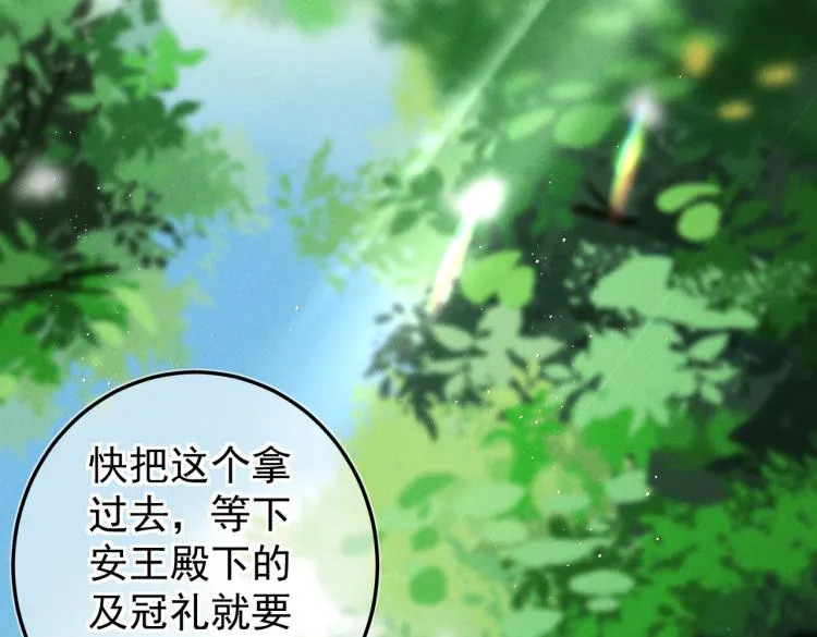 第三十章 反击之端 第22页