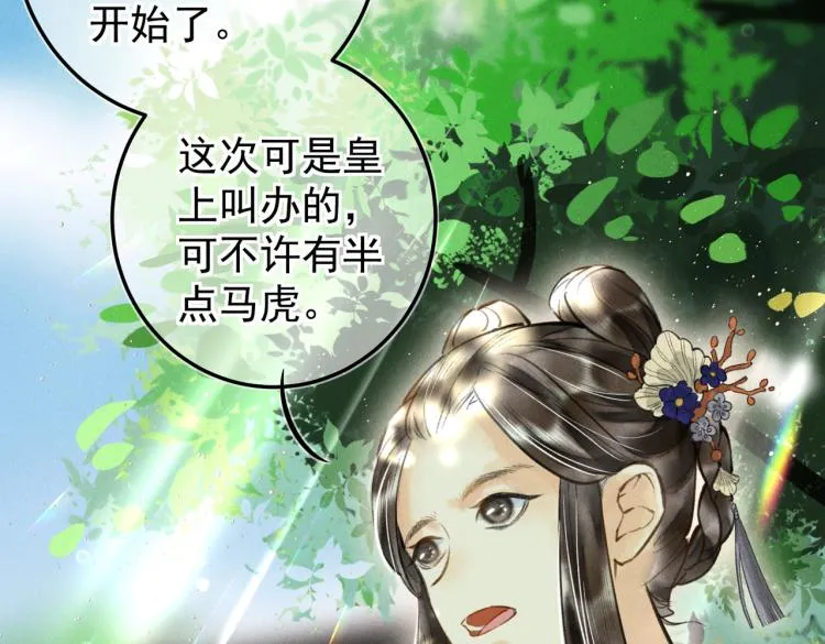 第三十章 反击之端 第23页
