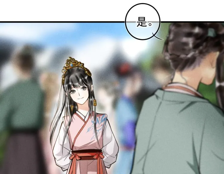 第三十章 反击之端 第26页