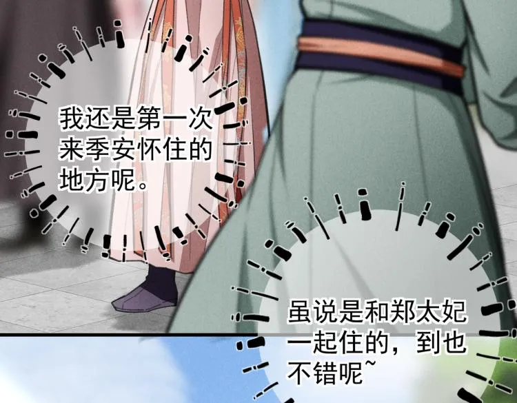 第三十章 反击之端 第27页
