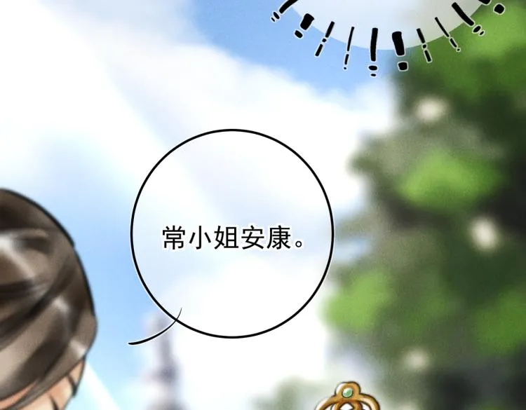 第三十章 反击之端 第28页