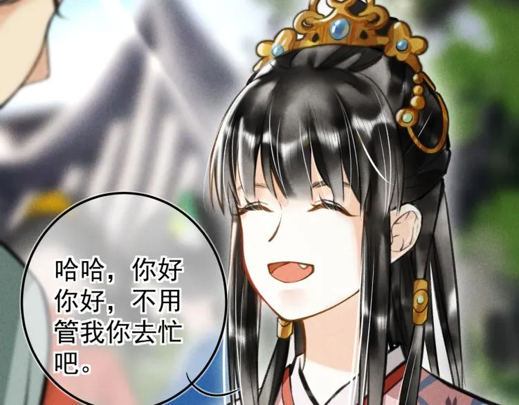 第三十章 反击之端 第29页