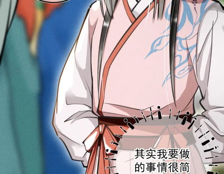 第三十章 反击之端 第30页