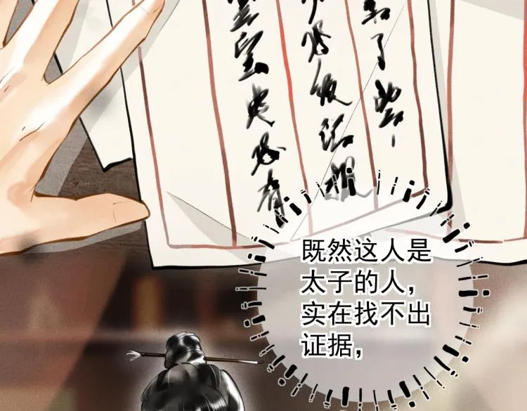 第三十章 反击之端 第32页