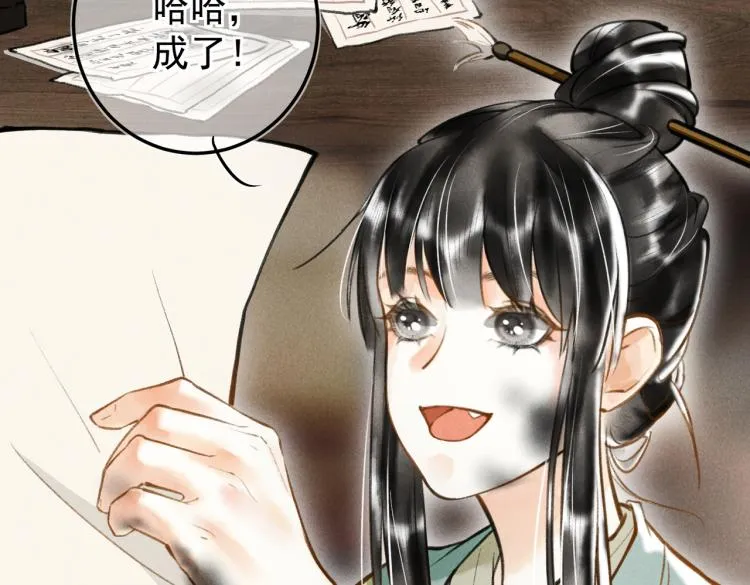 第三十章 反击之端 第34页