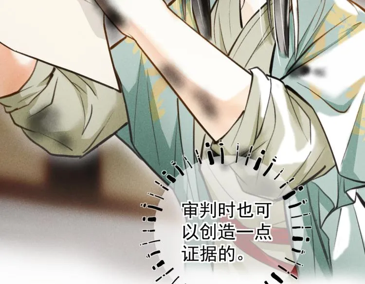 第三十章 反击之端 第35页