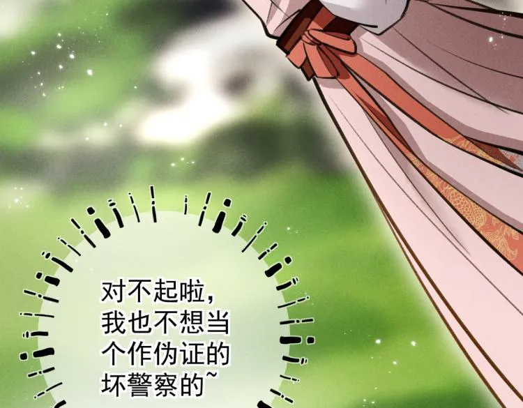 第三十章 反击之端 第38页