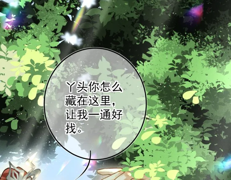 第三十章 反击之端 第42页