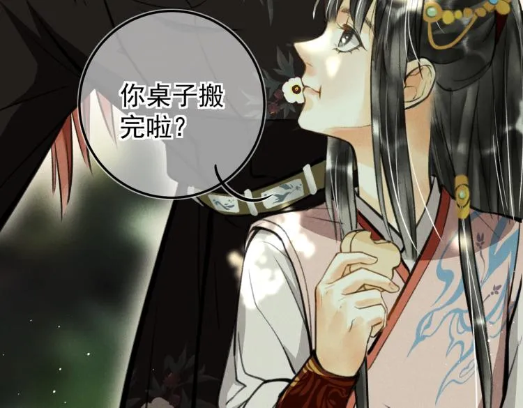 第三十章 反击之端 第44页