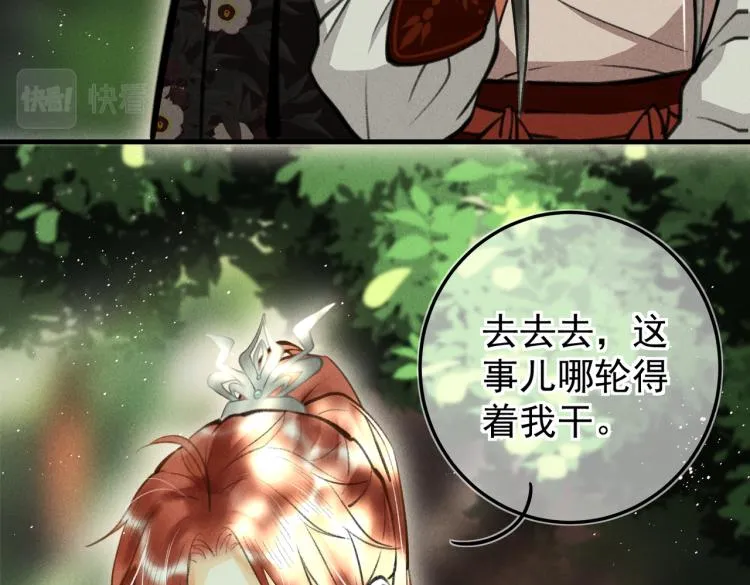 第三十章 反击之端 第45页