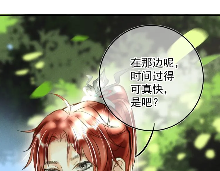 第三十章 反击之端 第49页