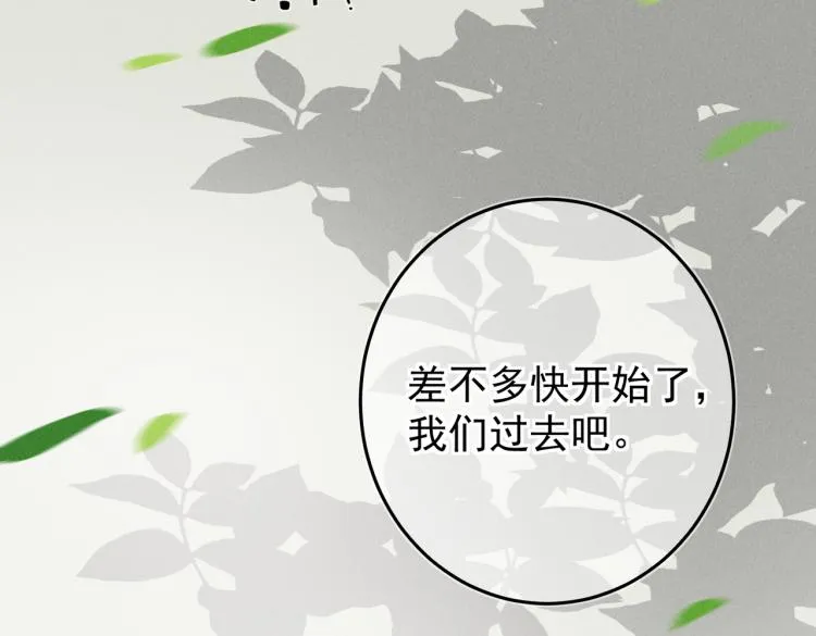 第三十章 反击之端 第55页