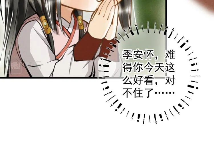 第三十章 反击之端 第68页