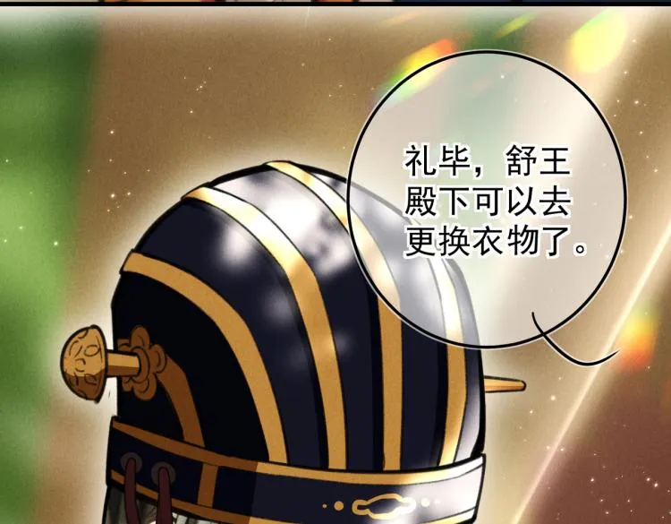 第三十章 反击之端 第73页